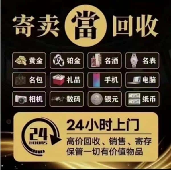 太原小店区回收奢侈品