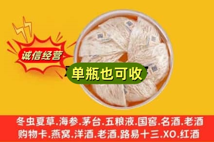 太原小店区回收燕窝